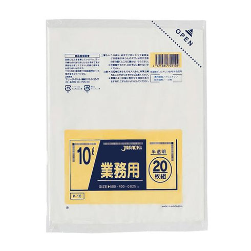 室内用ポリ袋 10L(半透明)(P-10) 【20枚】
